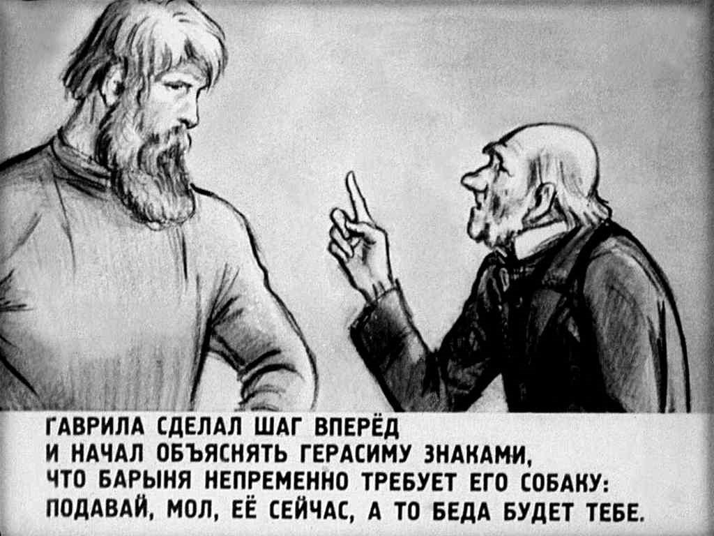 Гаврила: характеристика и образ персонажа в рассказе И.С. Тургенева 